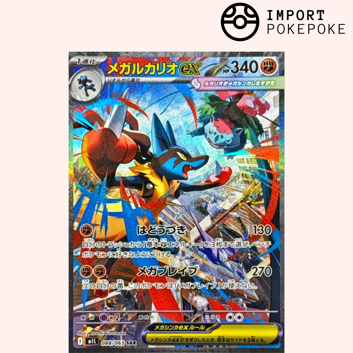 Mega-Lucario SAR 088/063 - Mega Brave - M1L 