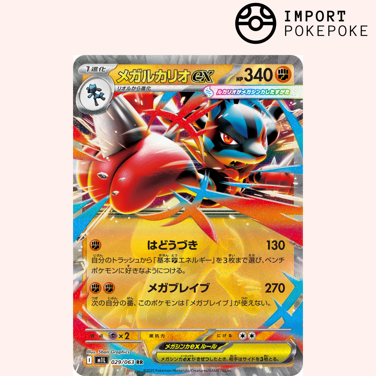 Mega-Lucario ex 029/063 – Mega Brave – M1L