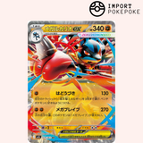 Mega-Lucario ex 029/063 – Mega Brave – M1L