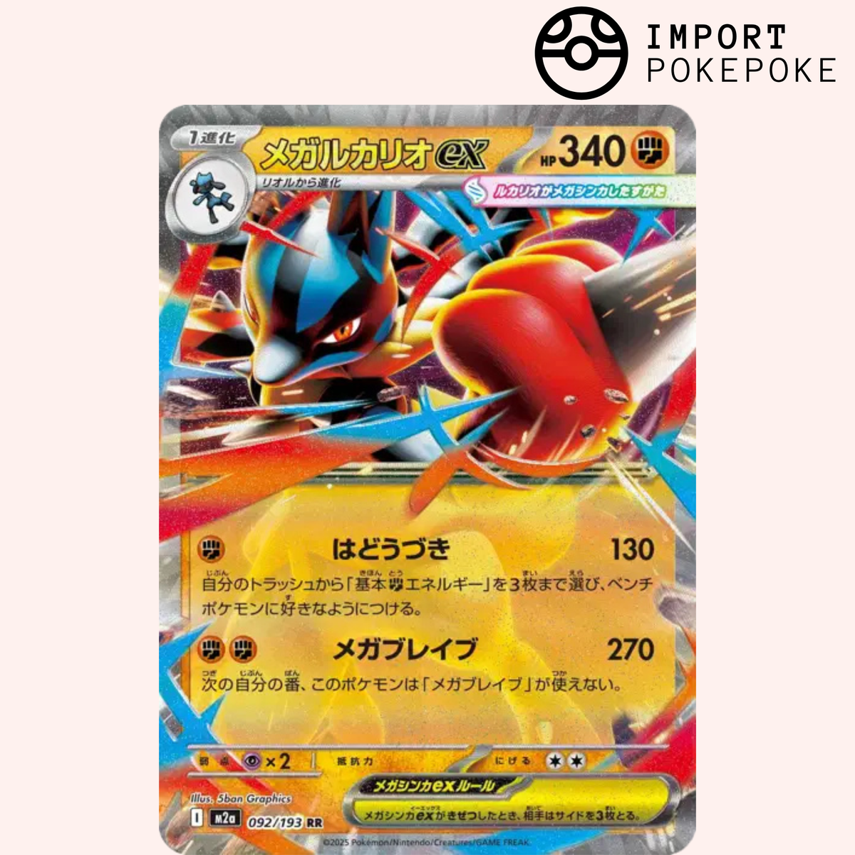 Méga-Lucario ex 092/193 - M2a