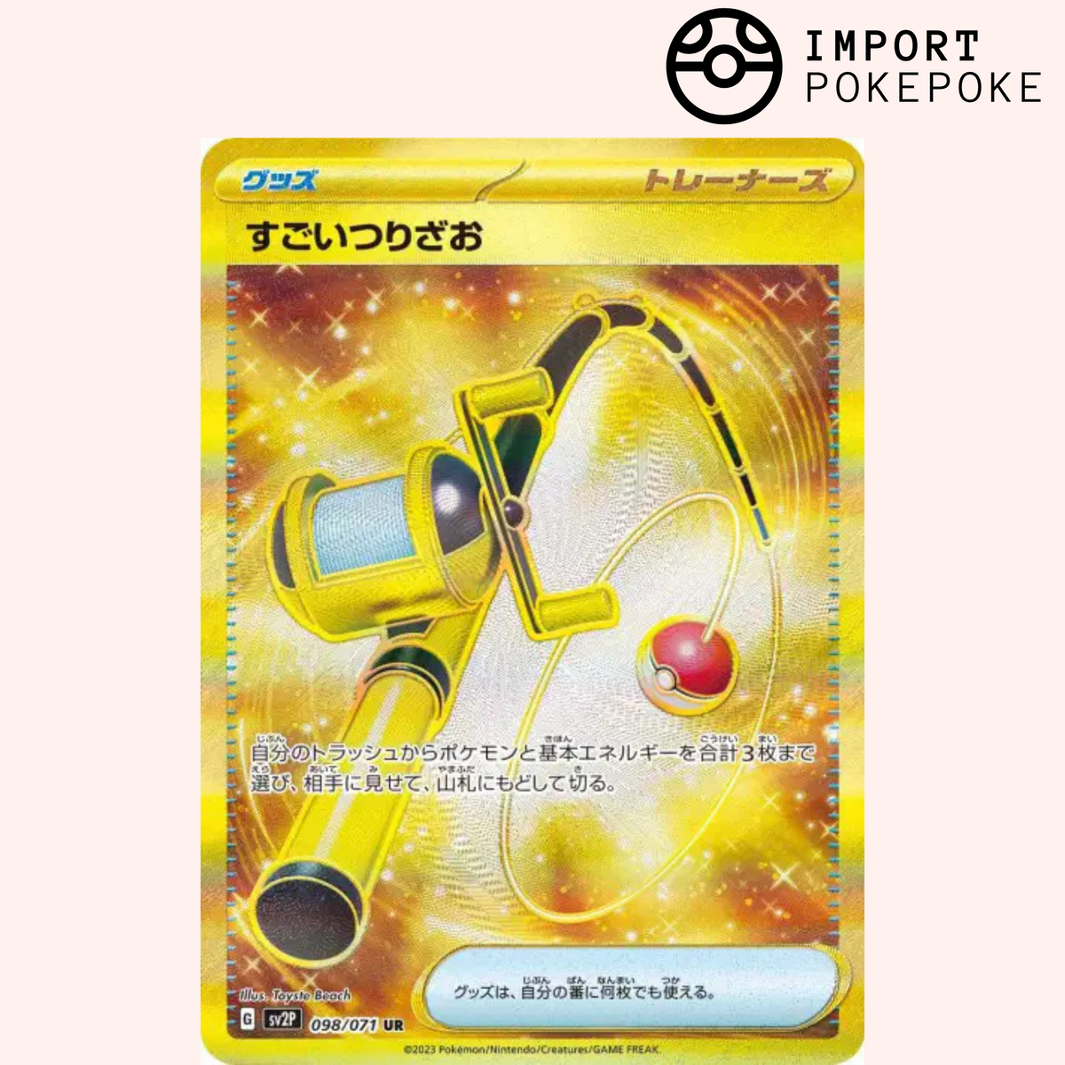 Mega Cane UR 098/071 - SV2P 