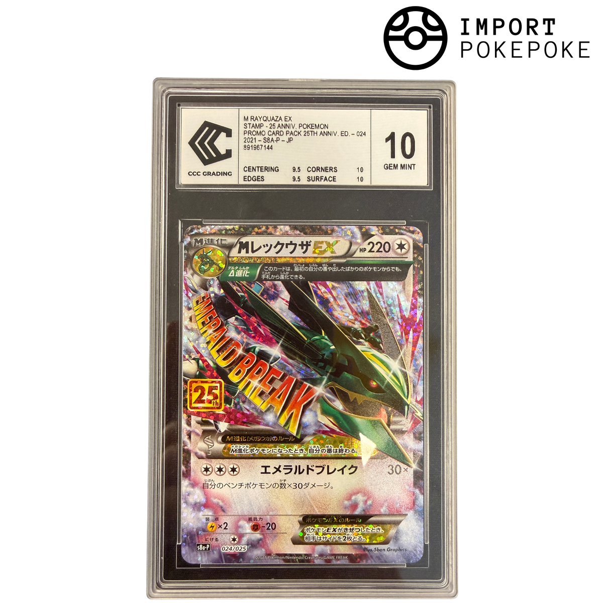 Mega Rayquaza ex 024/025 CCC 10