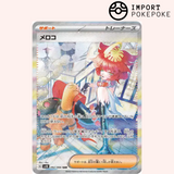 Meloco SAR 092/066 - Ancient Roar - SV4K