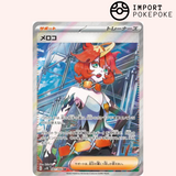 Meloco SR 087/066 - Ancient Roar - SV4K