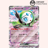 Meloetta ex 047/086 - Rayo Negro - SV11B