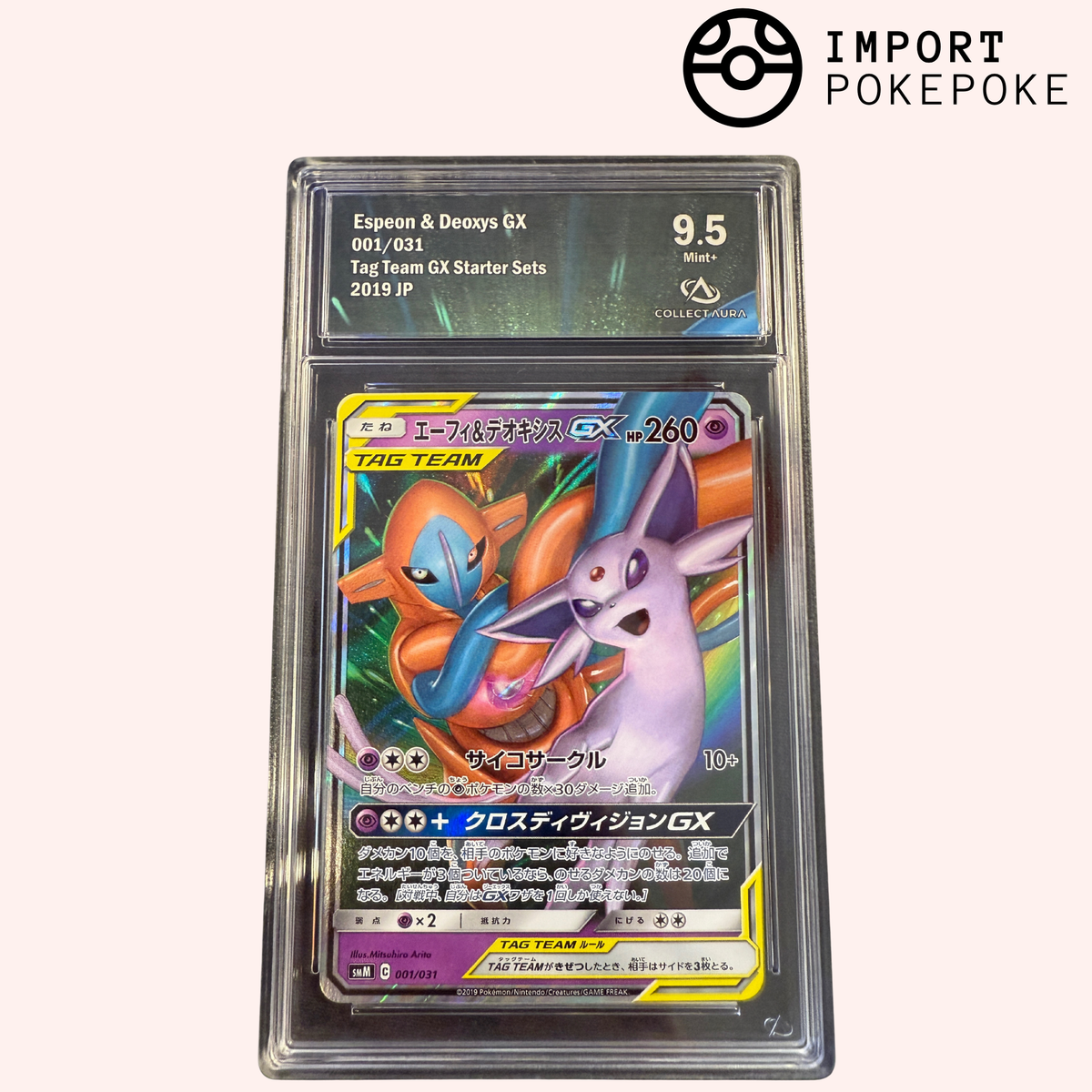 Mentali e Deoxys GX 001/031 - SMM