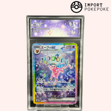Mentali ex SAR 211/187 – Terastal Festival – Japanisch