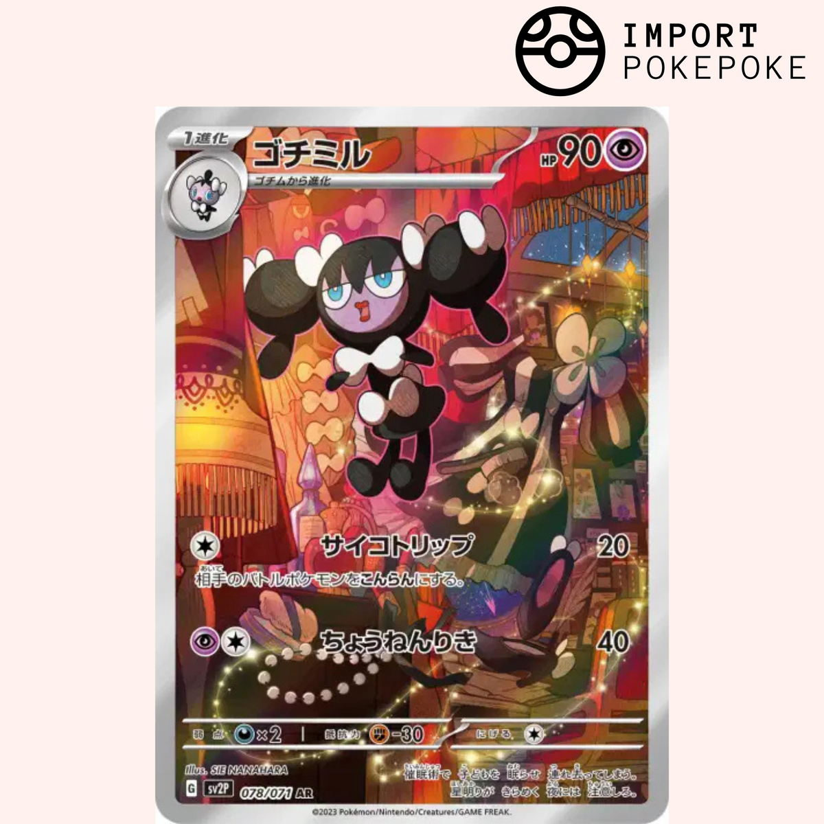 Mesmerella AR 078/071 - SV2P 