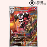 Mesmerella AR 078/071 - SV2P 