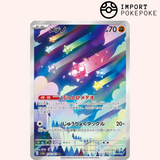 Météno AR 070/062 - Raging Surf - SV3A