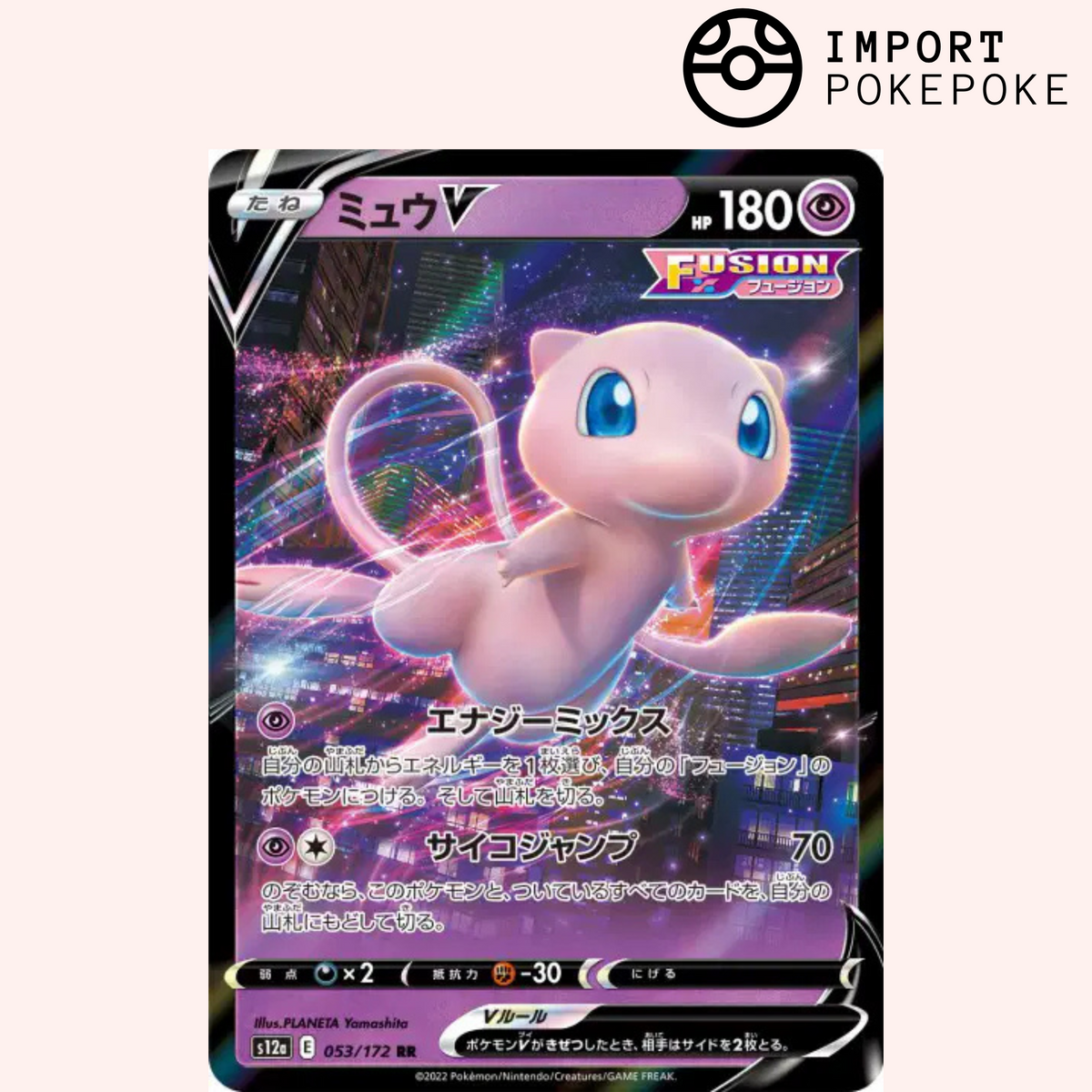 Mew V 053/172 – VSTAR-Universum – S12a