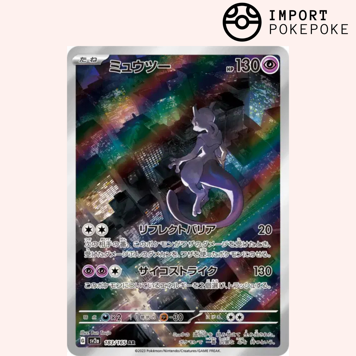 Mewtwo AR 183/165 - SV2a