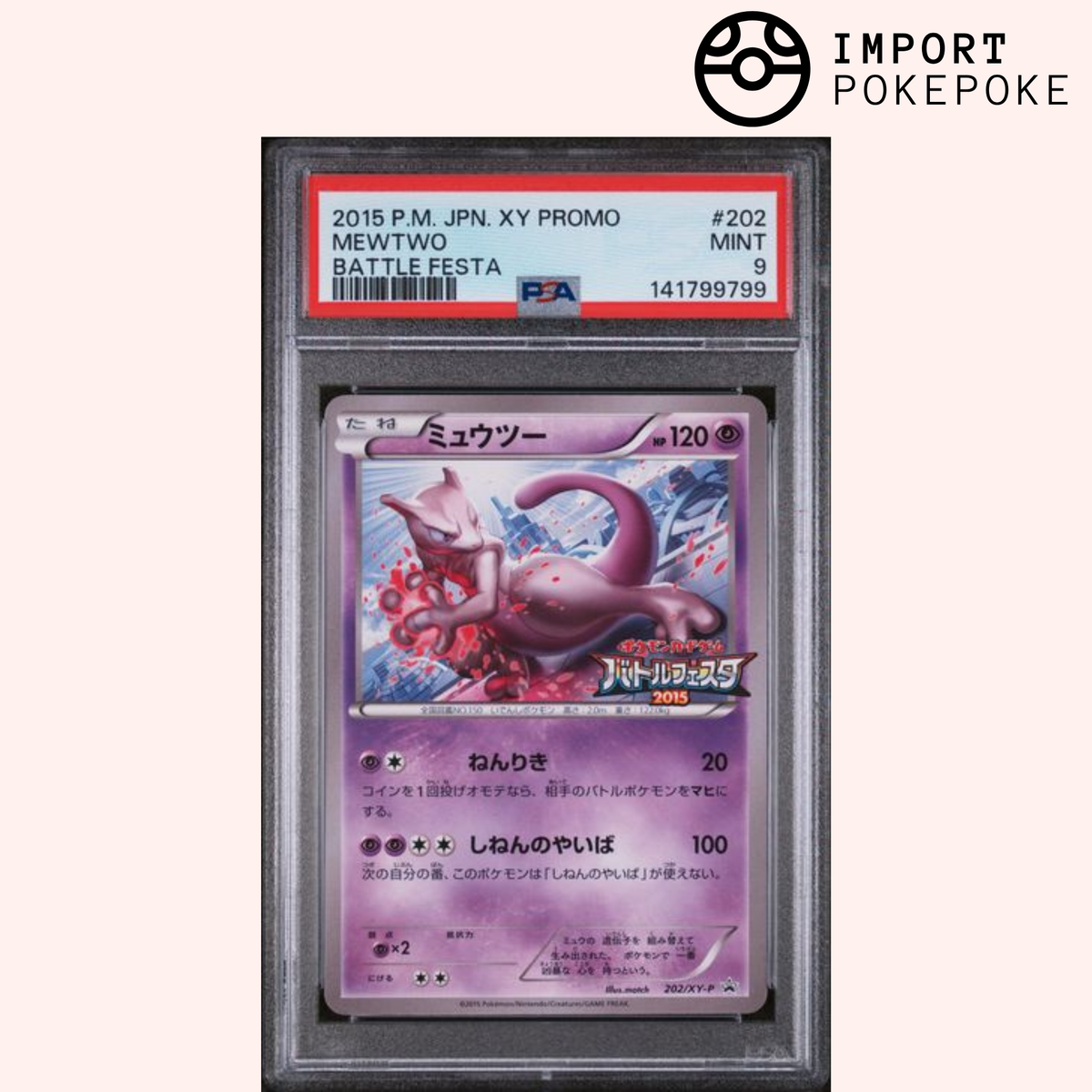 Mewtwo Promo Battle Festa 202/XY-P PSA 9