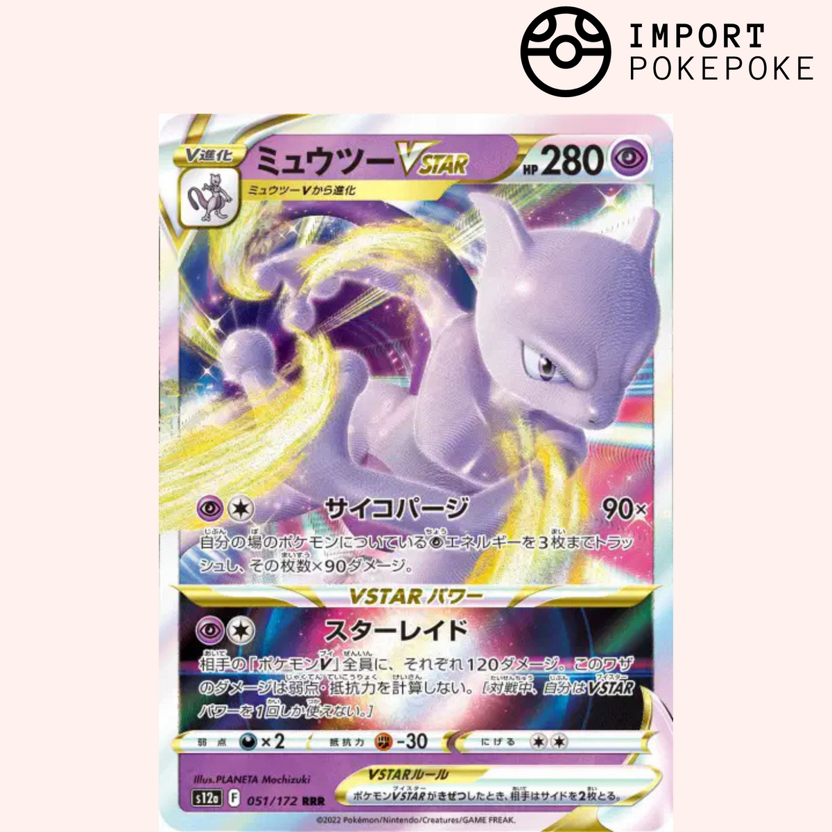 Mewtwo VSTAR 051/172 - Universo VSTAR - S12a 