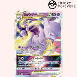 Mewtwo VSTAR 051/172 - Universo VSTAR - S12a 