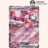 Mewtwo del Team Rocket ex 039/098 Gloria del Team Rocket SV10 