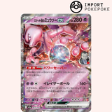 Mewtwo ex 063/193 - M2a