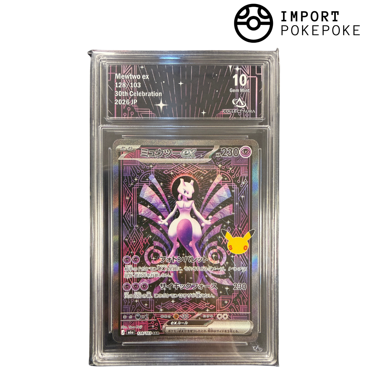 Mewtwo ex SAR - 30th Celebration - M6a