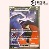 Mewtwo ex del Team Rocket SAR 237/193 - M2a 