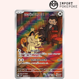 Meowth AR 109/098 Ruhm des Team Rocket SV10