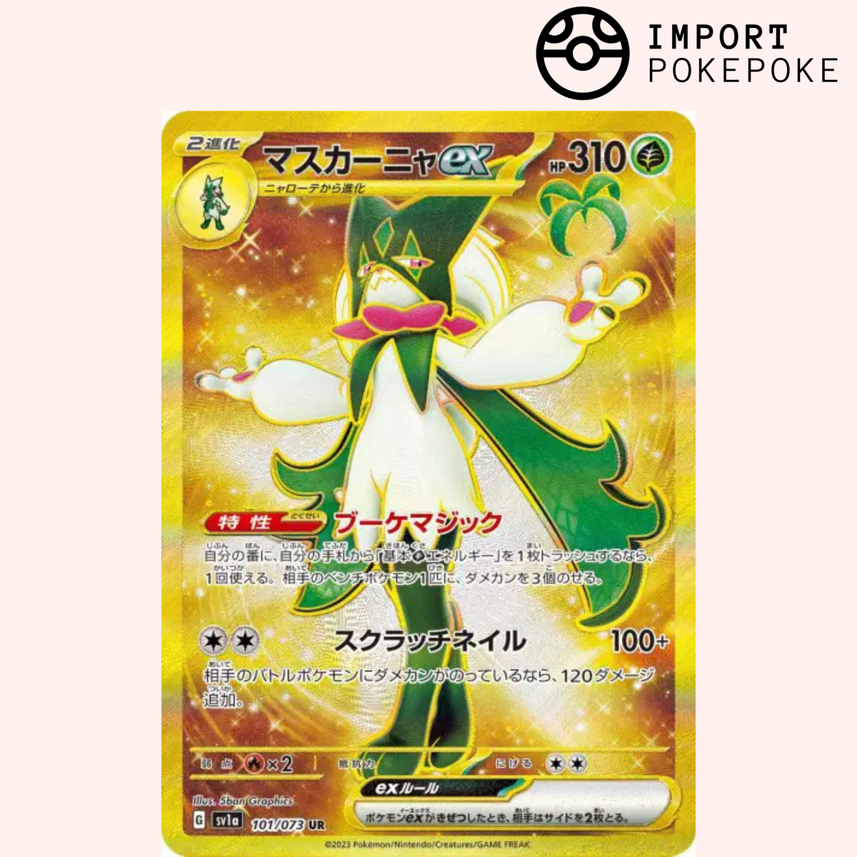 Miascarade UR 101/073 - SV1A