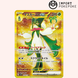 Miascarade UR 101/073 - SV1A