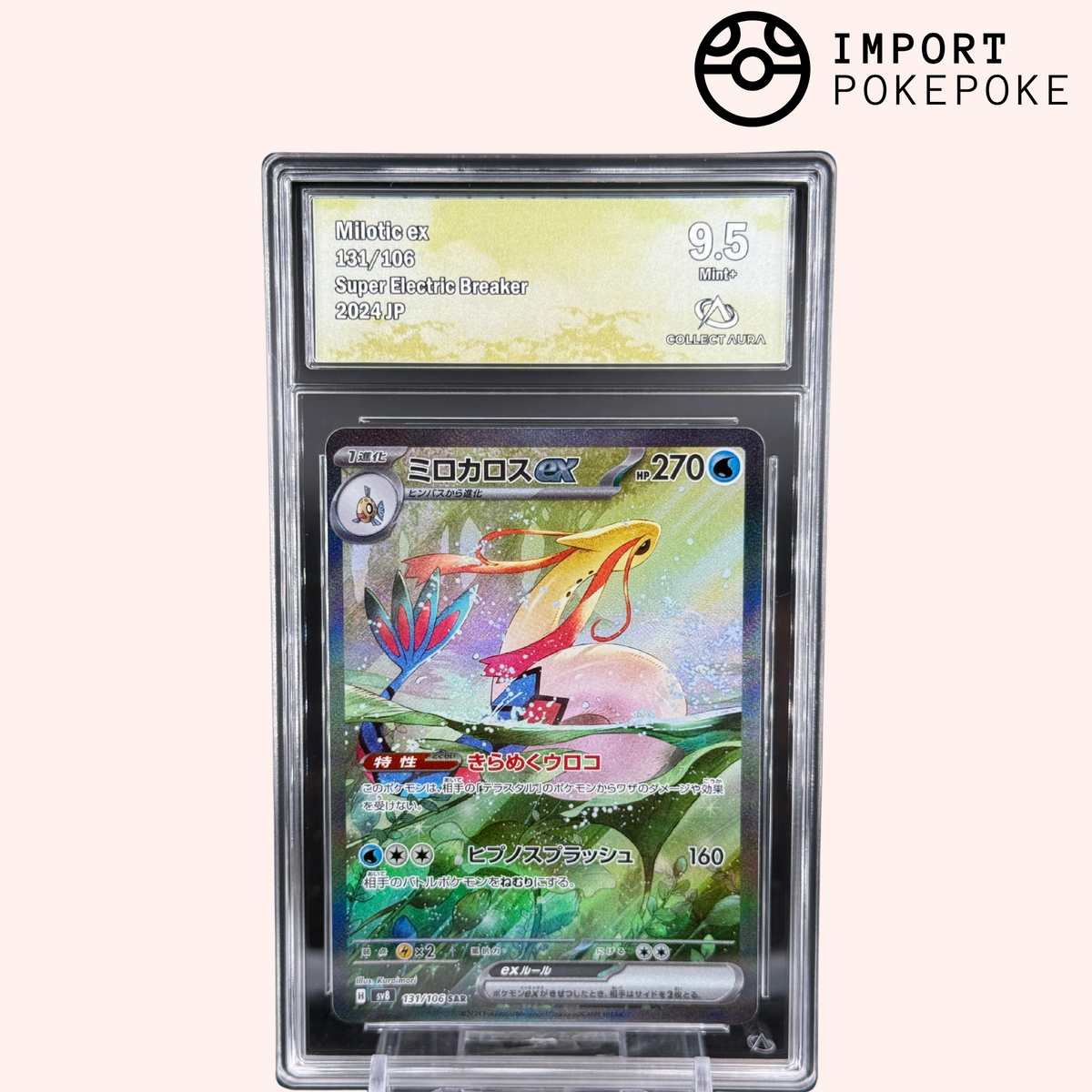 Milobellus ex SAR 131/106 - Super Electric Breaker - Japanese 