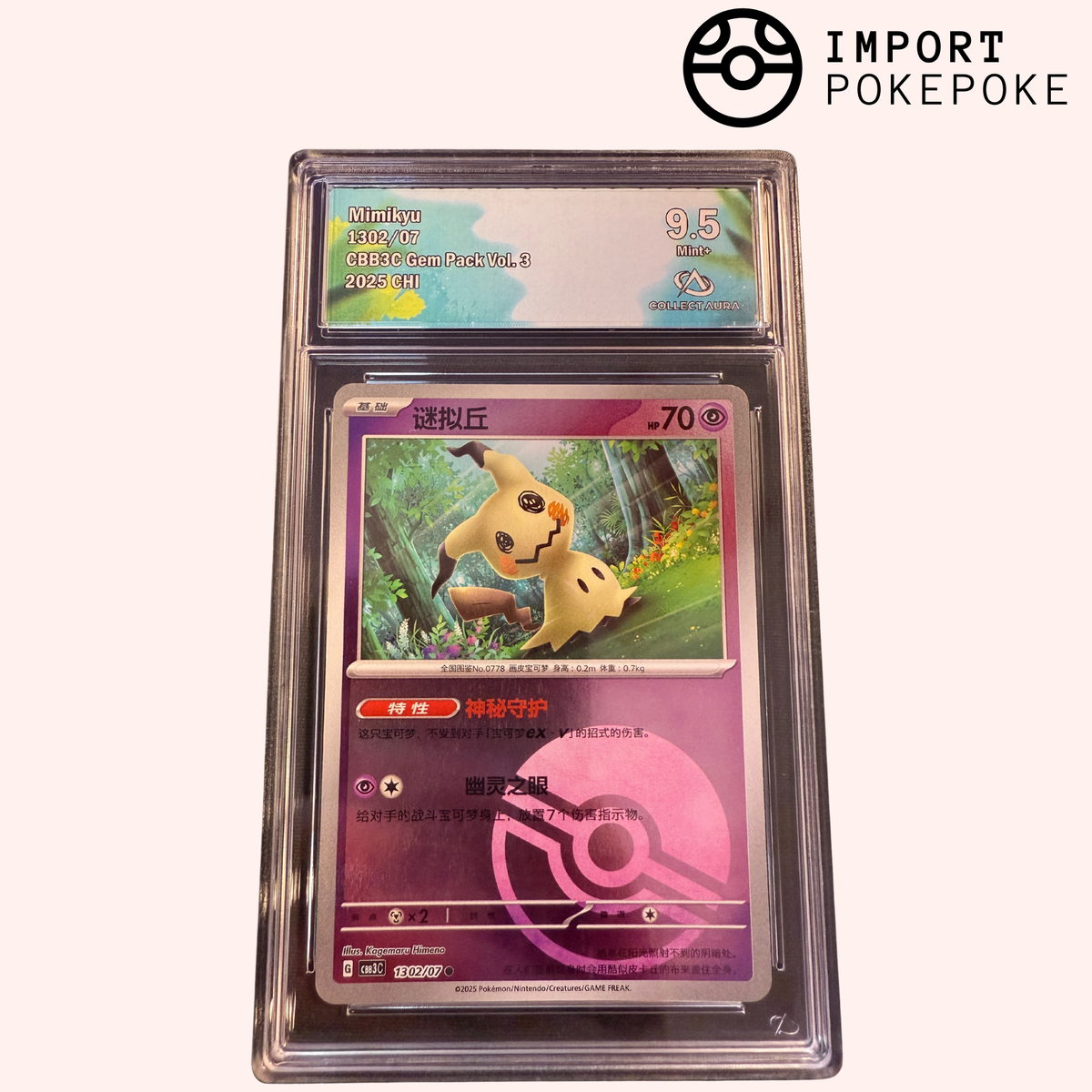 Mimikyu PokeBall 1302/07 - CBB3C (cinese)