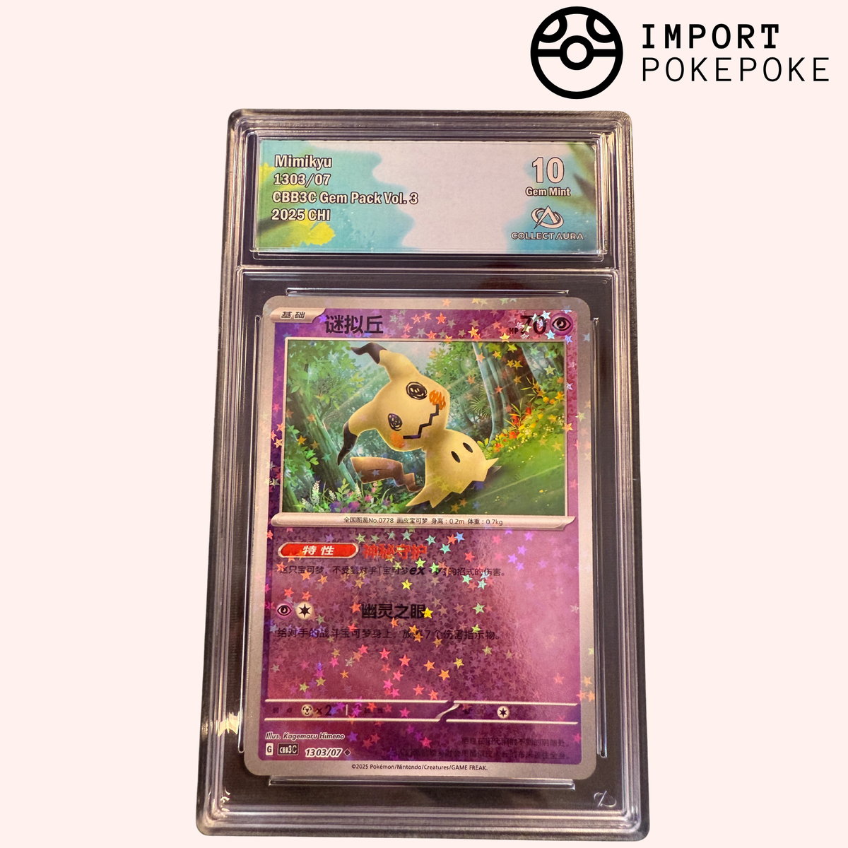 Mimikyu Reverse 1303/07 - CBB3C (cinese)