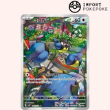 Mimisange AR 082/071 - SV2P 