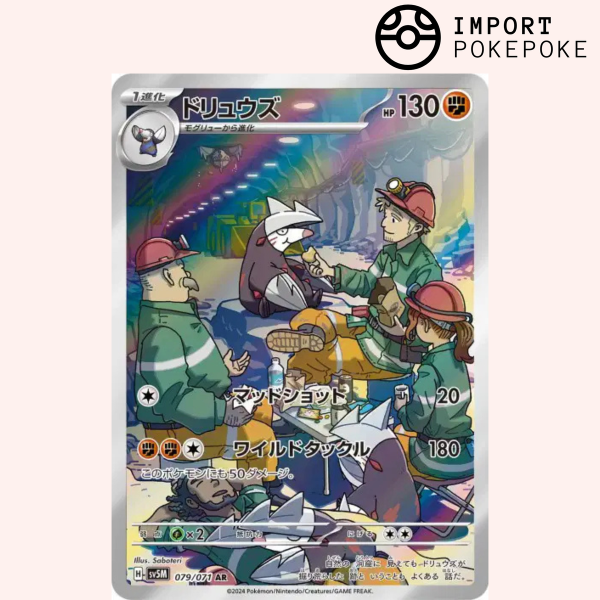 Minotaupe AR 079/071 Cyber Judge SV5M