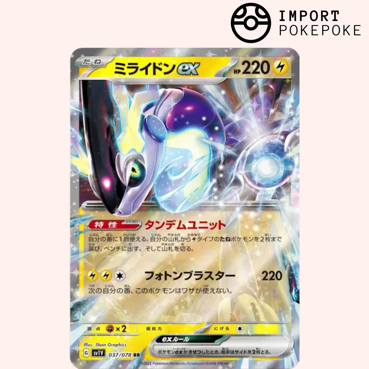 Miraidon ex 037/078 - SV1V 