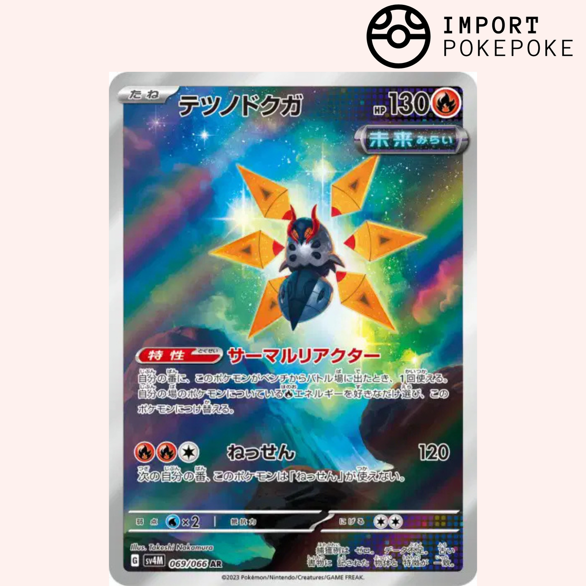 Mite-de-Fer AR 069/066 - Future Flash - SV4M