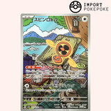 Elica Rotom AR 213/193 - M2a 