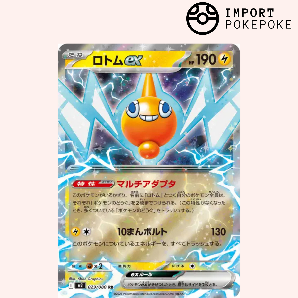 Motisma ex 029/080 - M2 