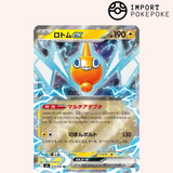 Motisma ex 029/080 - M2 