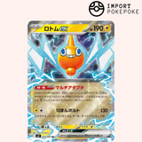 Motisma ex 029/080 - M2