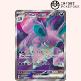 Nidoking von Team Rocket SR 116/098 Ruhm des Team Rocket SV10