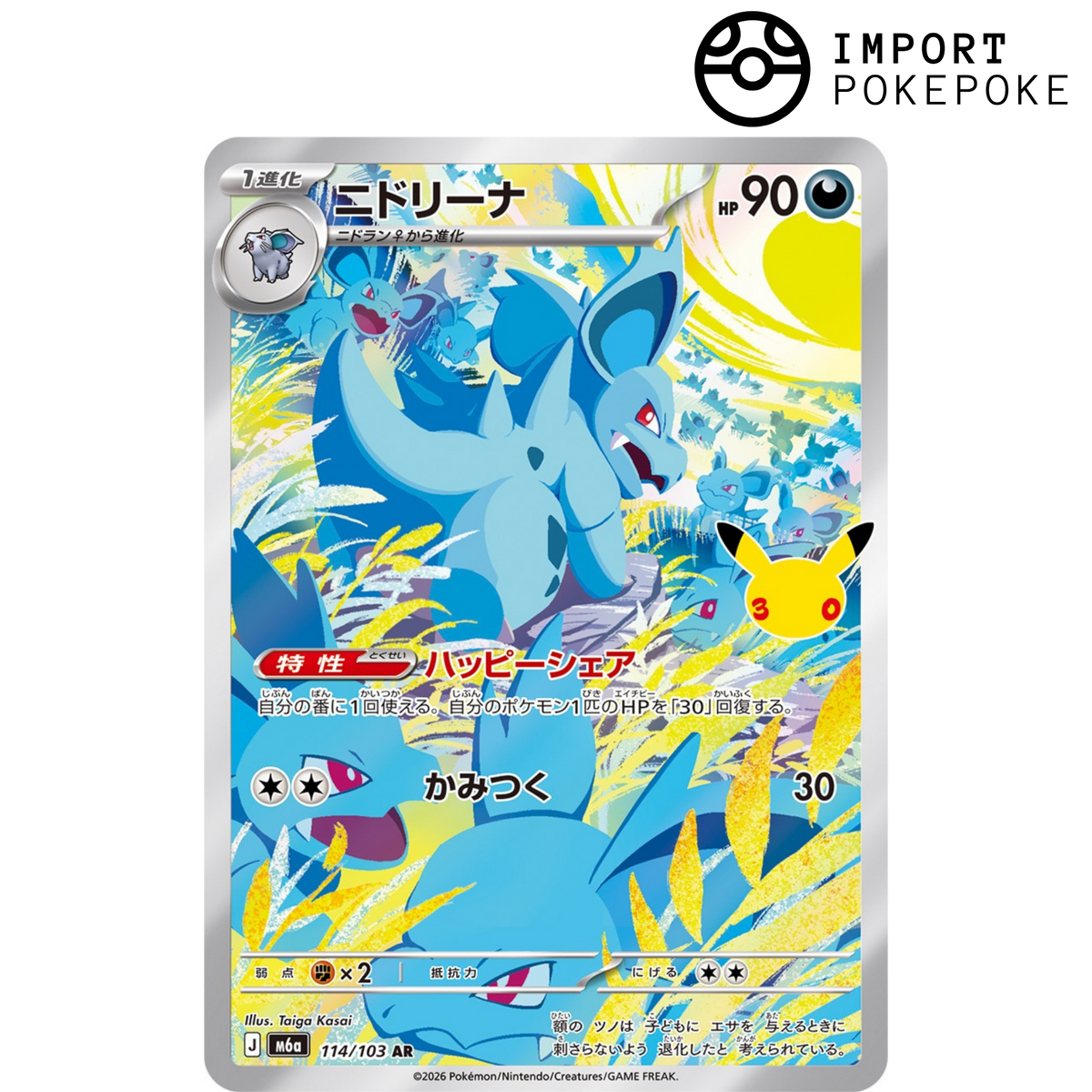 Nidorina AR 114/103 - M6a 30°