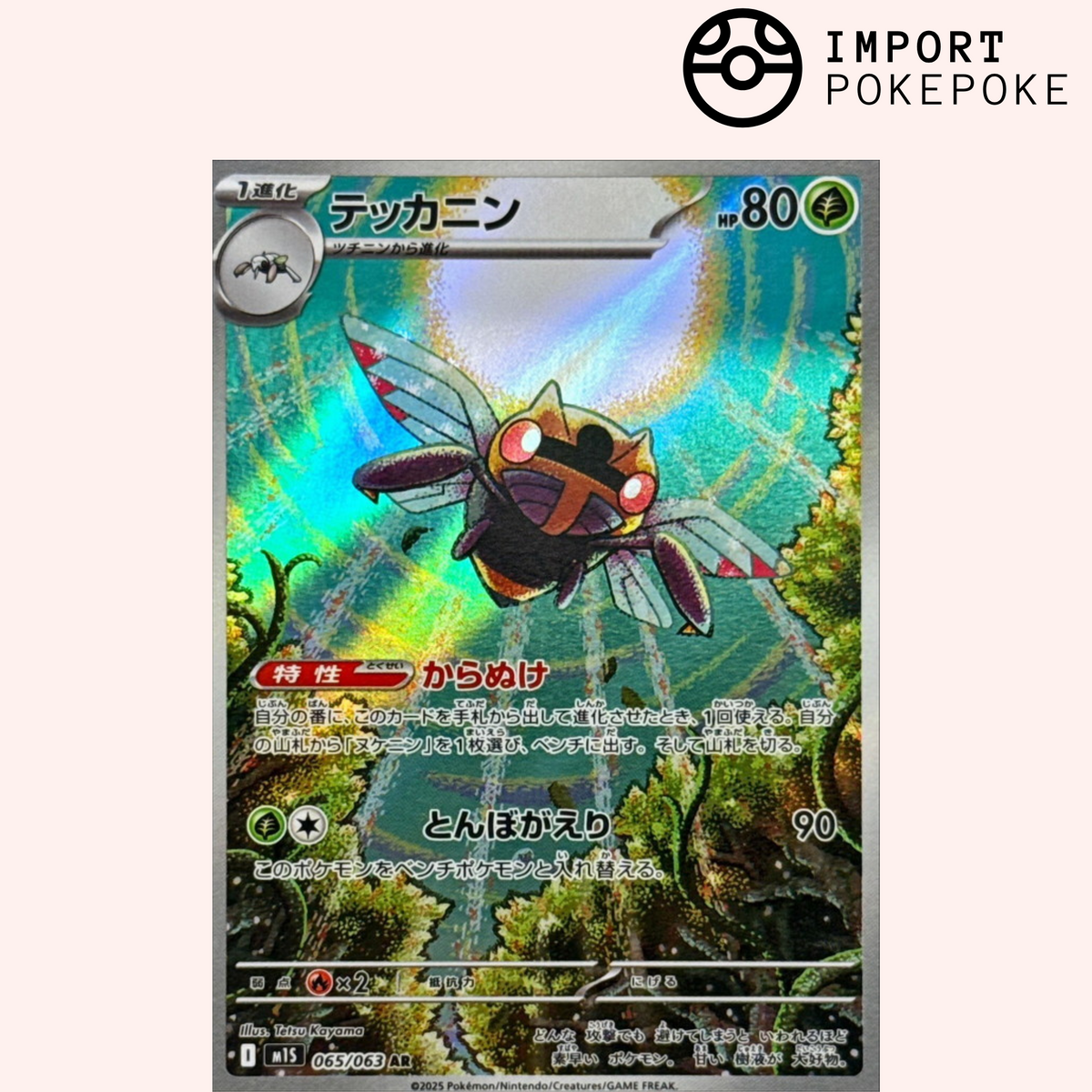 Ninjask AR 065/063 - Mega Sinfonia - M1S 