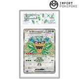Ogerpon Mask Turquoise ex SR 114/101 - SV6 