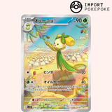 Olivado AR 079/078 - SV1S 