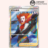 Boss Orders Lysandre SR 268/184 - VMAX Climax - S8b 