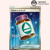PP Plus N SR 214/193 - M2a 