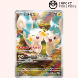 Pachirisu AR 084/078 - SV1V 