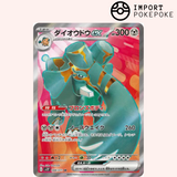Pachyradjah SR 088/071 - SV2P 