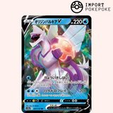Palkia Original V 027/172 - Universo VSTAR - S12a 