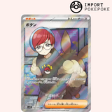 Pania SR 100/078 - Scarlet ex - SV1S 