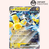 Ironpalm ex 027/066 – Future Flash – SV4M