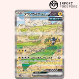 Iron Palm ex SAR 088/066 – Future Flash – SV4M